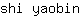 s***n