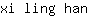 x***n