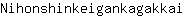 N***i