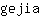 g***a