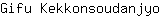 G***o