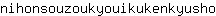 n***o