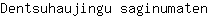 D***n