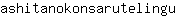 a***u