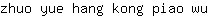 z***u
