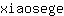 x***e
