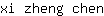 x***n