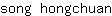 s***n