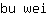 b***i
