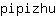 p***u