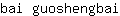 b***i