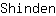 S***n