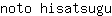 n***u