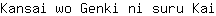 K***i