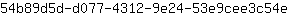 5***e
