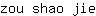 z***e