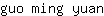 g***n