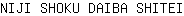 N***I