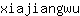 x***u