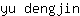 y***n