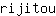 r***u