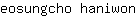 e***n