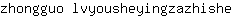 z***e
