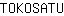 T***U