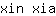 x***a