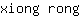 x***g
