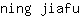 n***u