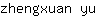 z***u
