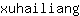 x***g