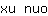 x***o