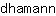 d***n
