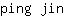 p***n