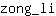 z***i