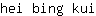 h***i