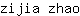 z***o