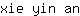 x***n