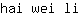 h***i