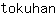 t***n