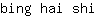 b***i