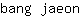 b***n