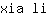 x***i