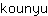k***u