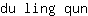 d***n