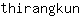 t***n