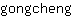 g***g