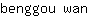 b***n
